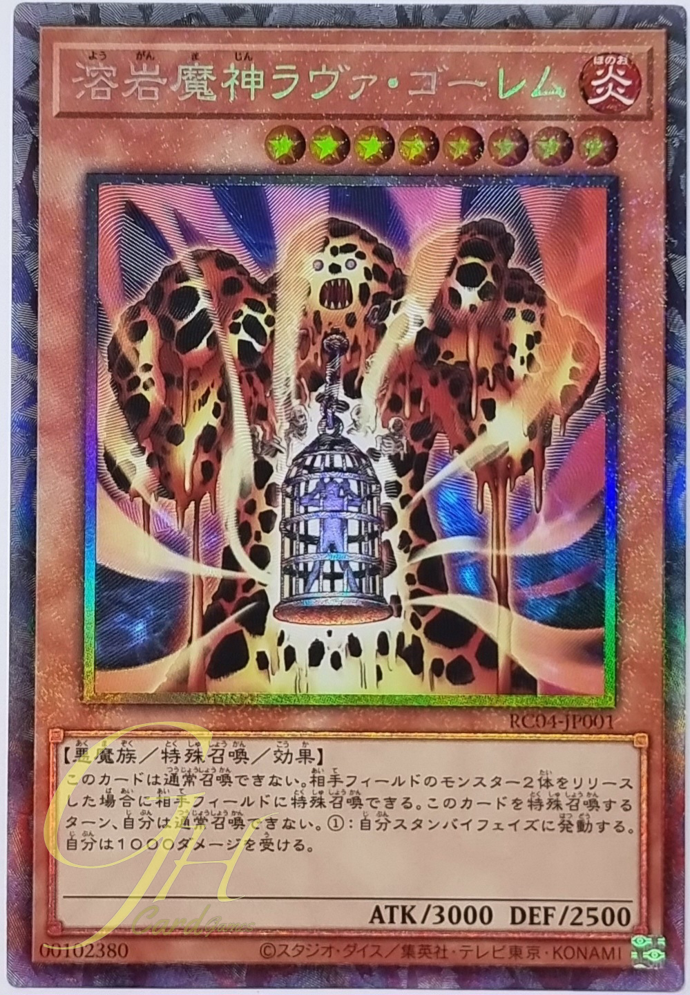 Yugioh [RC04-JP001] Lava Golem (Collector's Rare)