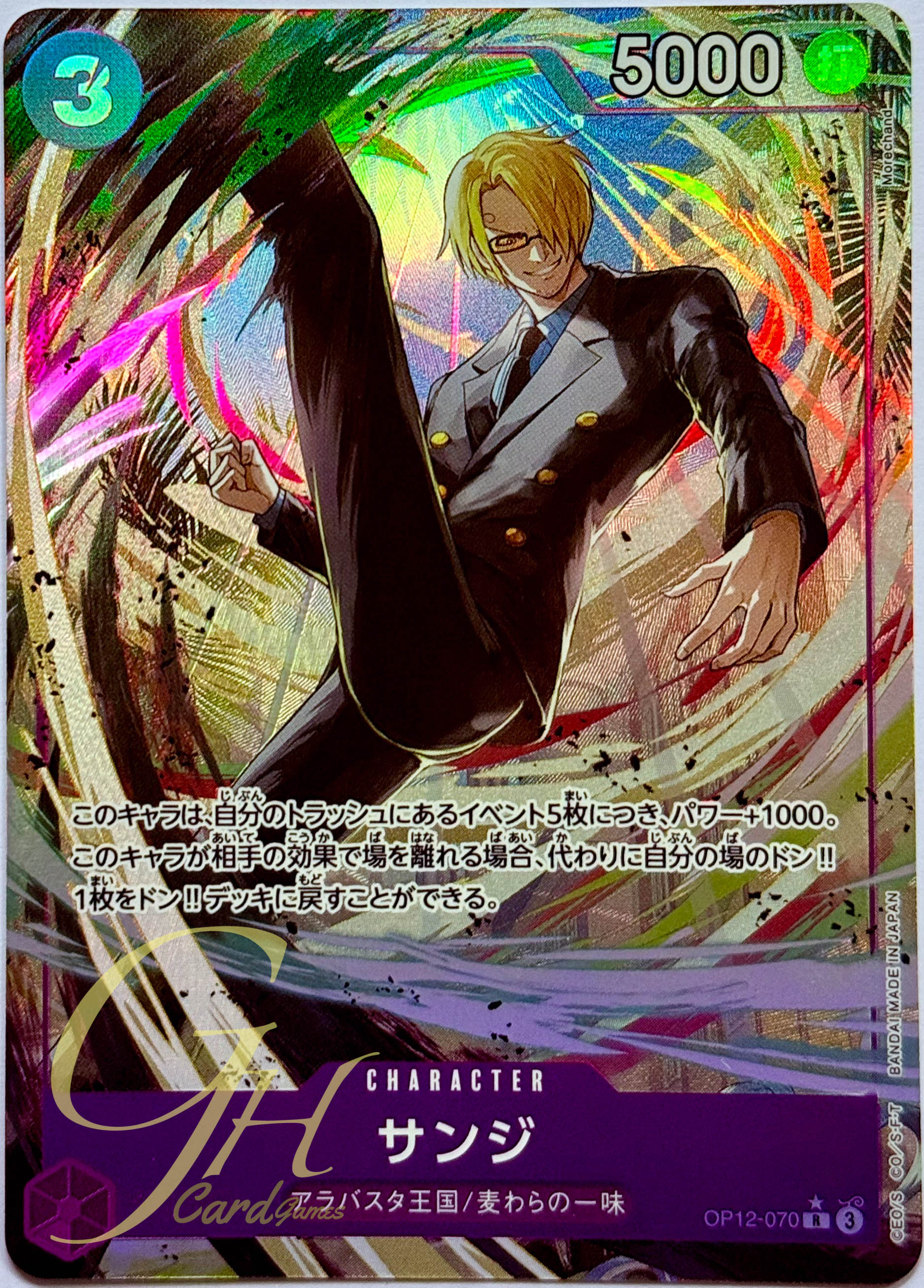 One Piece Card Game [OP12-070] Sanji (Rare PA)