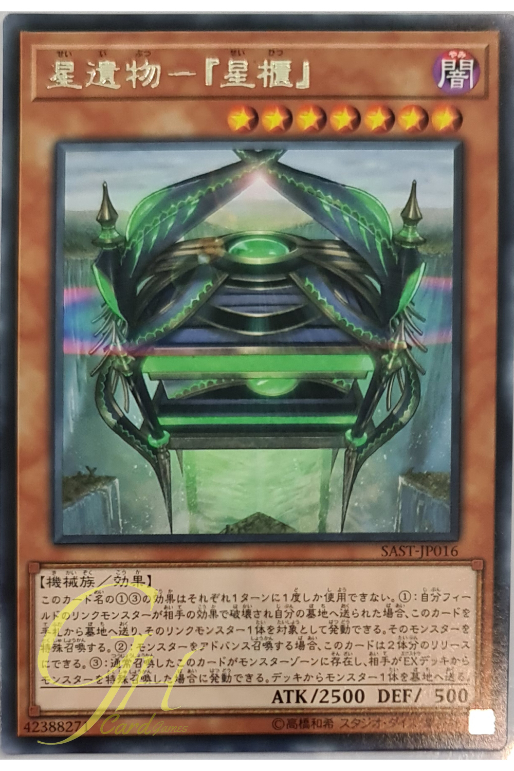 [SAST-JP016] World Legacy - "World Ark" (Rare)