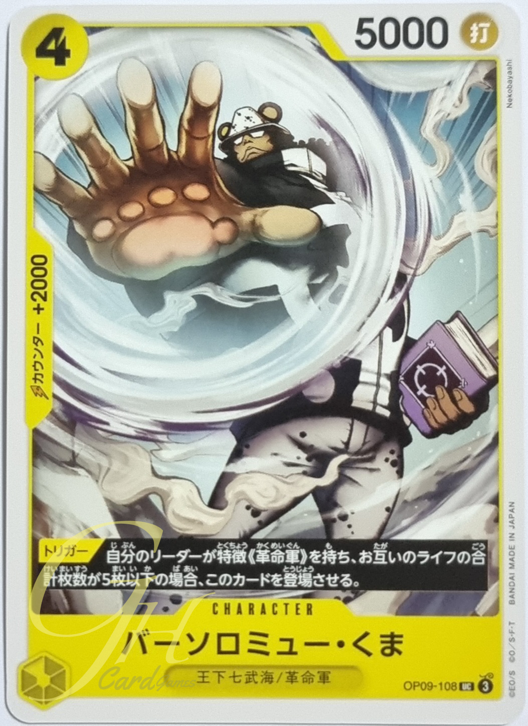 One Piece Card Game [OP09-108] Batholomew Kuma (Uncommon)