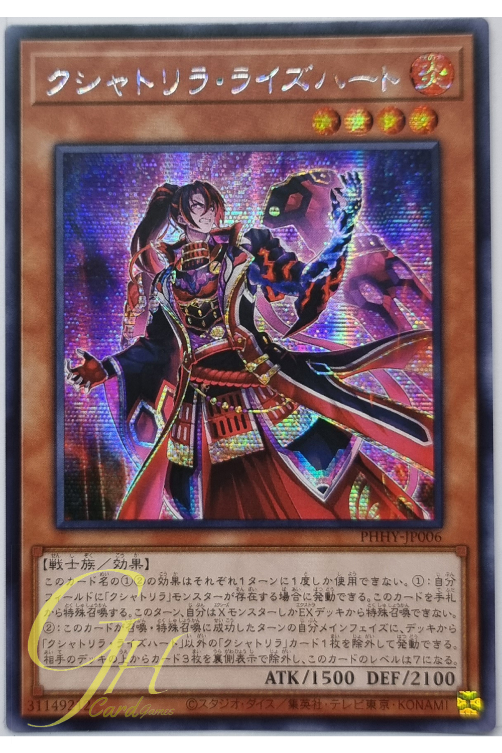 Yugioh [PHHY-JP006] Kashtira Riseheart (Secret Rare)