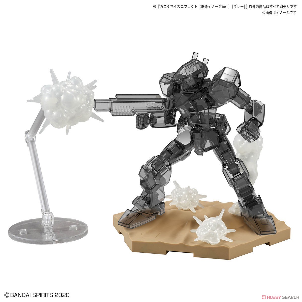 Customize Effect (Explosion Image Ver.) [Gray] (Plastic model)