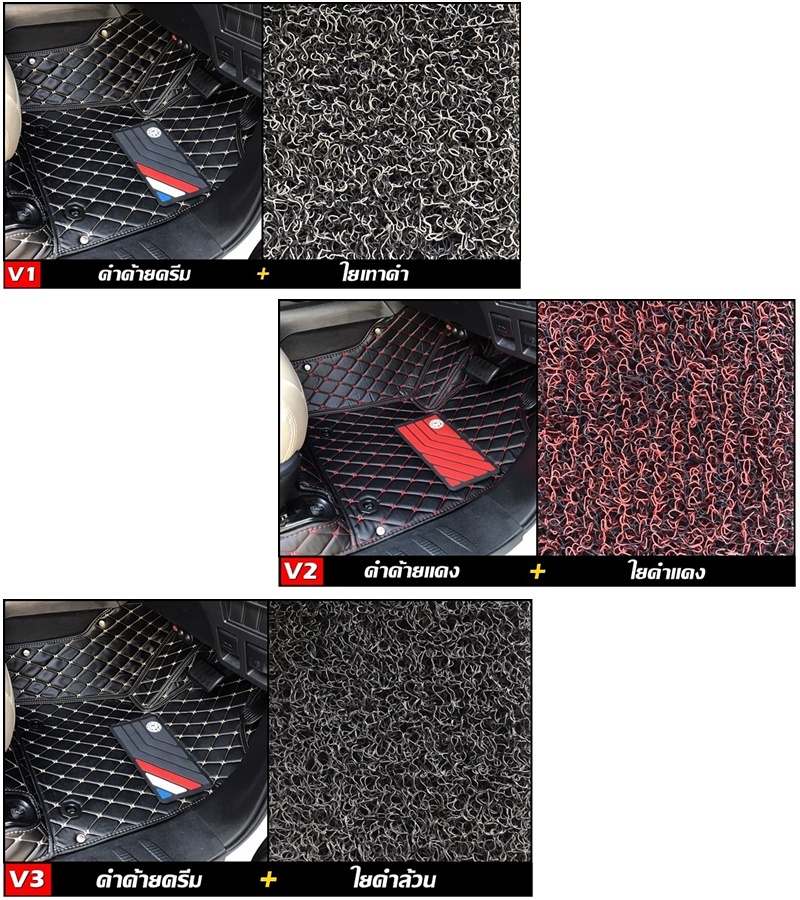 พรมปูพื้นรถยนต์ 7D QX +เสริมใยดักฝุ่น สำหรับรถ SUV 7ที่นั่ง ตรงรุ่นรถ เต็มคัน