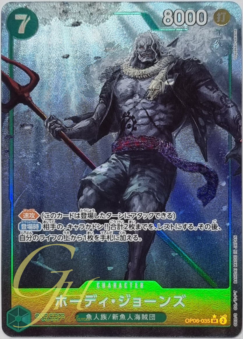 One Piece Card Game [OP06-035] Hody Jones (Super Rare PA)
