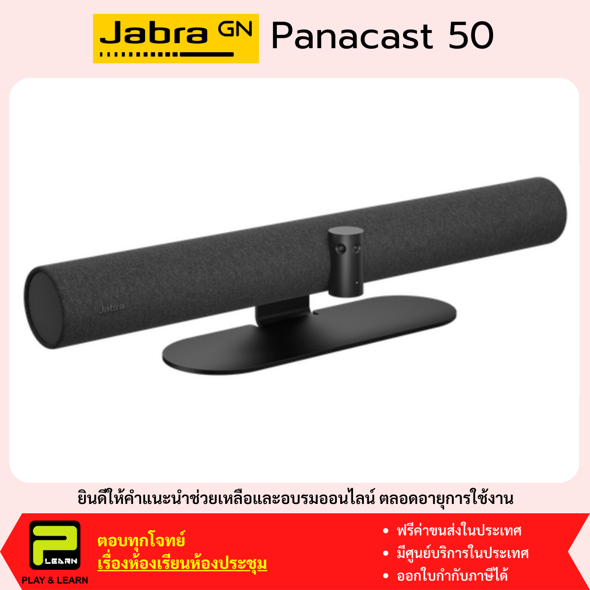 Jabra Panacast 50 Set กล้อง VDO Conference AI 180 องศา Panoramic 4K