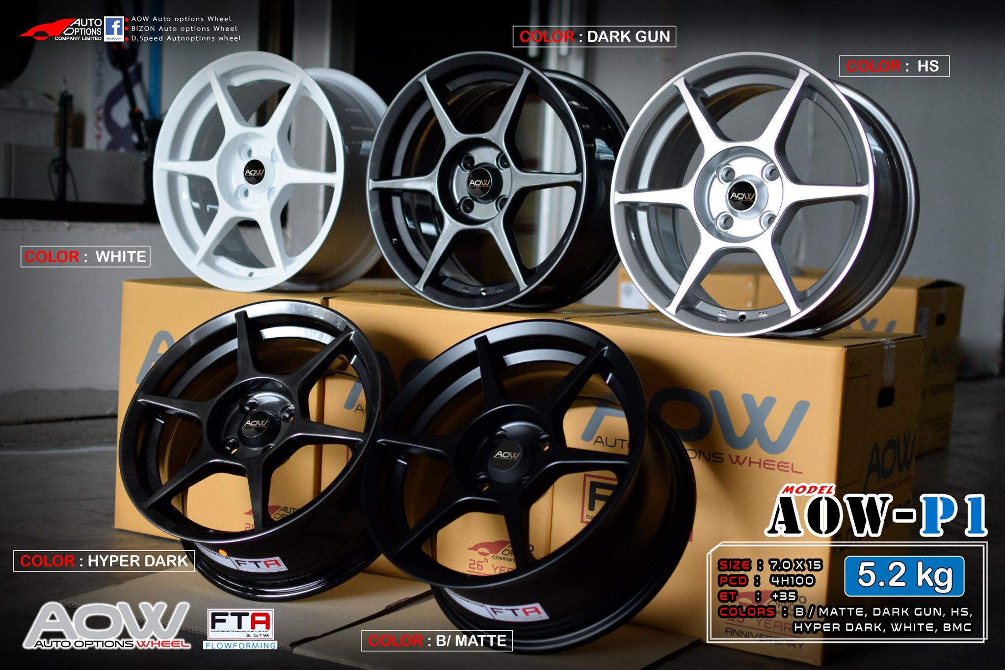 P1 (FLOWFORMING) SIZE : 15 ราคาถูกที่ STEP9