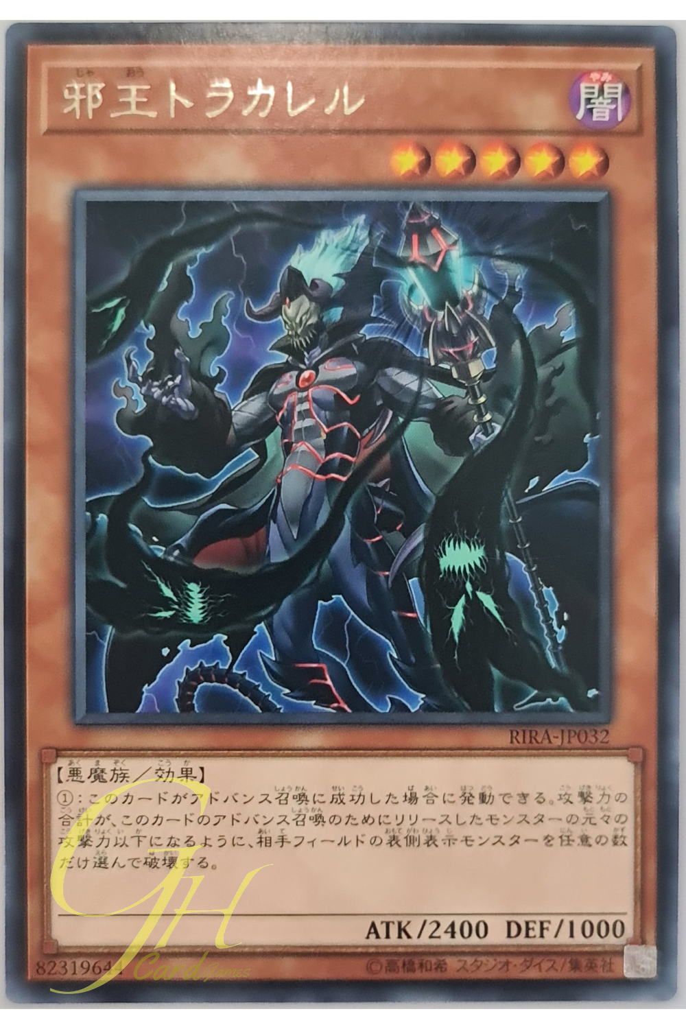 [RIRA-JP032] Tlakalel, His Malevolent Majesty (Rare)