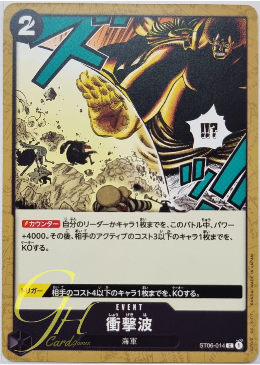 One Piece Card Game [ST06-014] Shockwave (Common)
