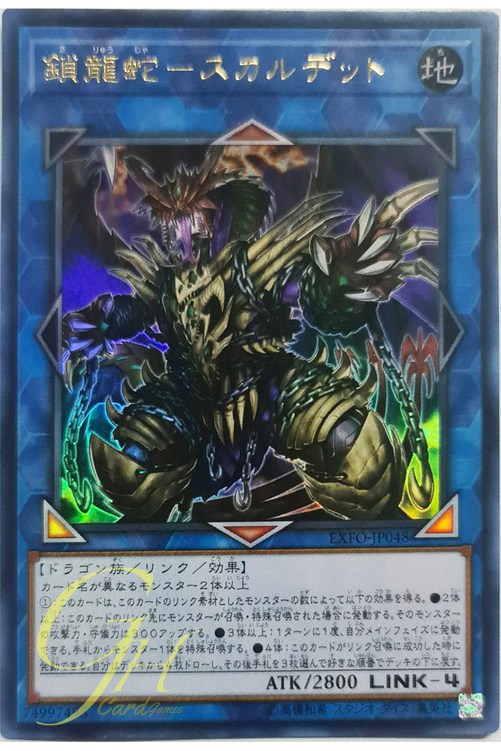 [EXFO-JP048] Saryuja Skull Dread (Ultra Rare)