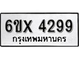 รับจองทะเบียน 4299 –ทะเบียนรถเลข 4299 หมวดใหม่เลขถูกใจจากกรมขนส่ง