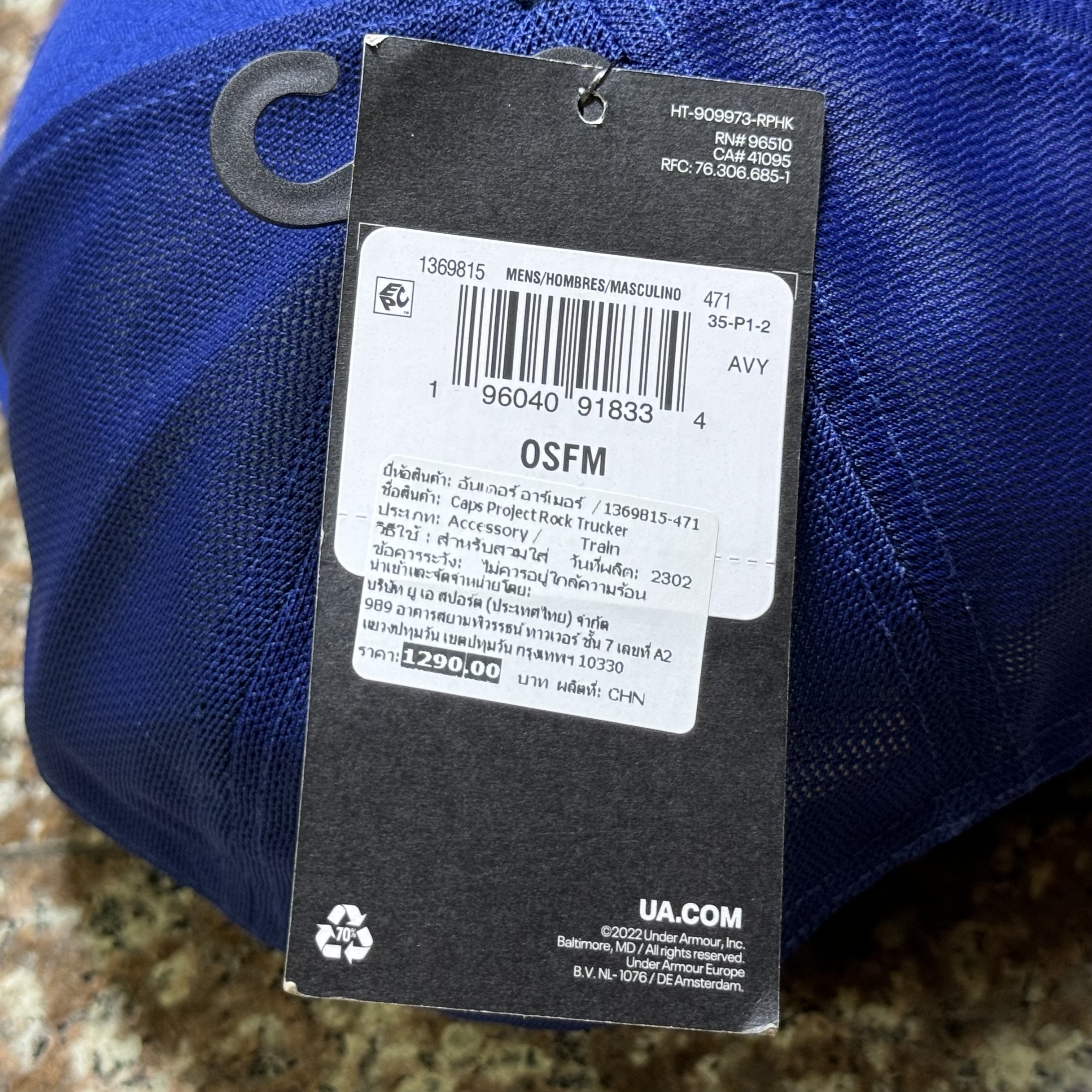 หมวก Under Armour Project Rock Trucker Cap ‘Navy’