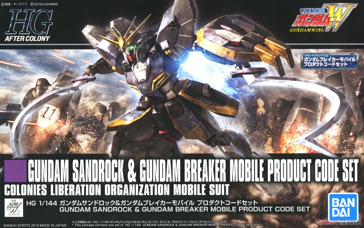 Gundam Sandrock (HGAC)