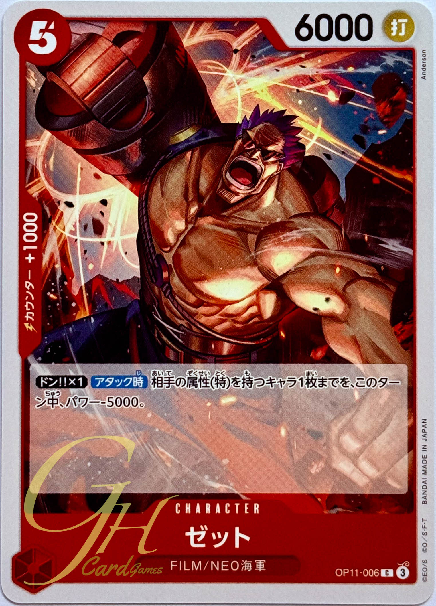 One Piece Card Game [OP11-006] Z (Common)
