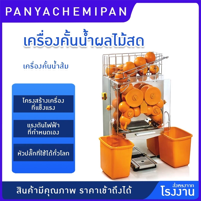 🍊🥤เครื่องทำน้ำส้มคั้นอัตโนมัติ สำหรับธุรกิจของคุณ 🥤🍊 2000E/A/C