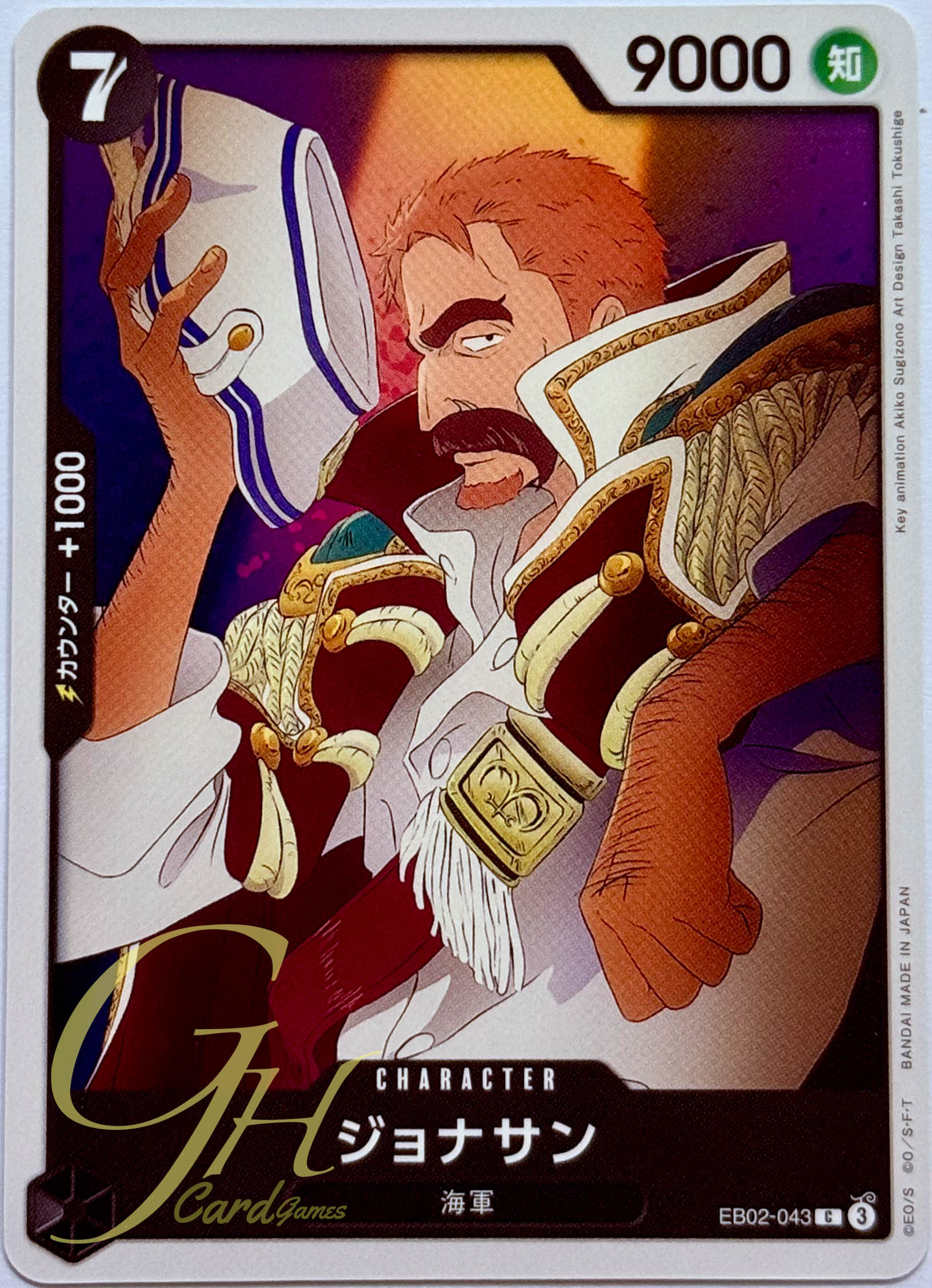 One Piece Card Game [EB02-043] Jonathan (Common)
