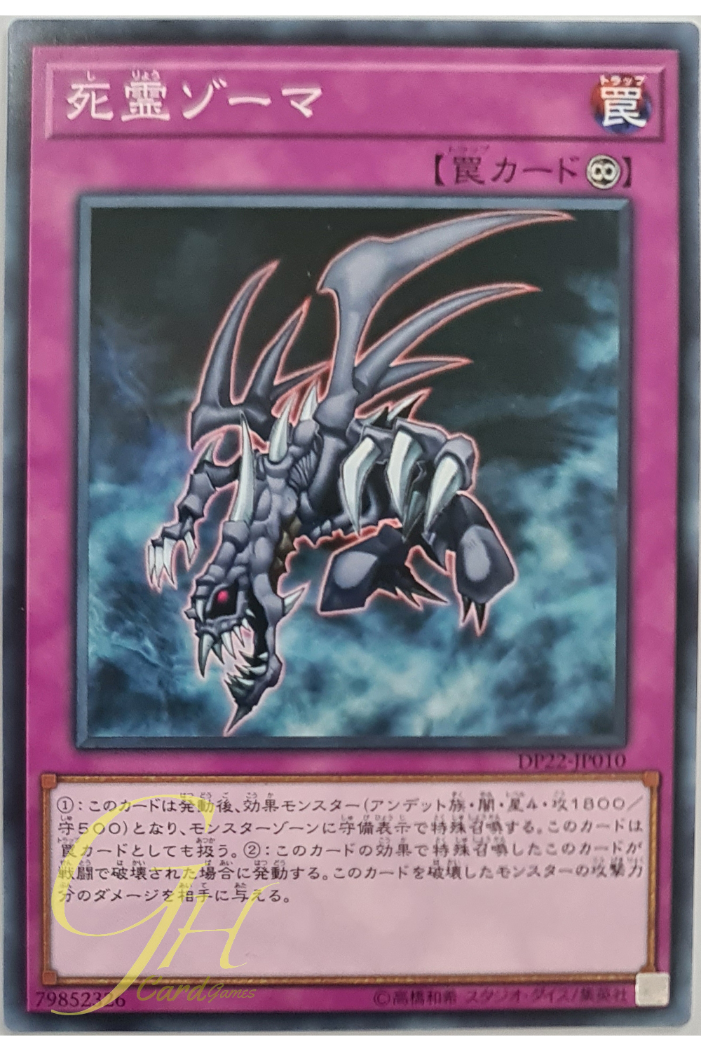 [DP22-JP010] Zoma the Spirit (Common)