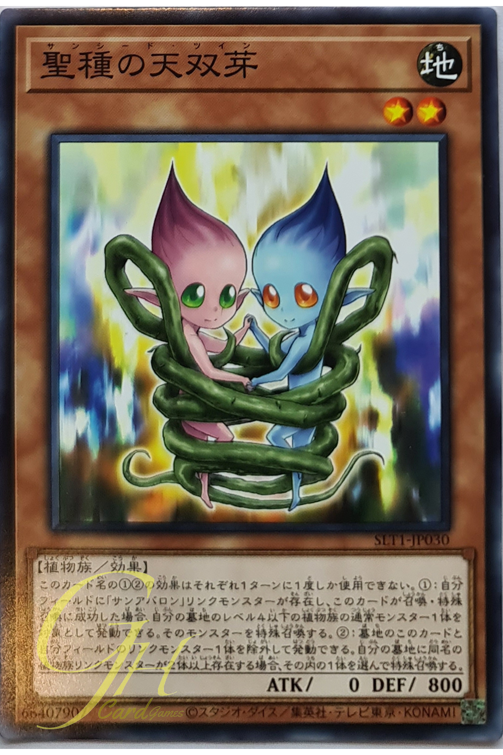[SLT1-JP030] Sunseed Twin (Common)