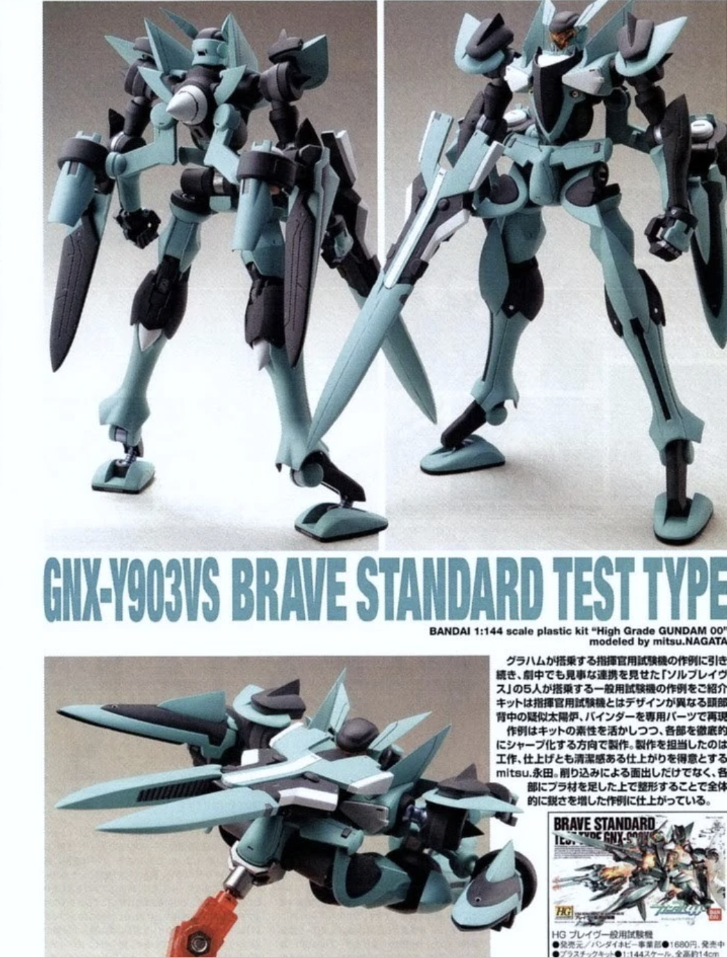HG00 1/144 GNX-903VS Brave (Standard Test Type)