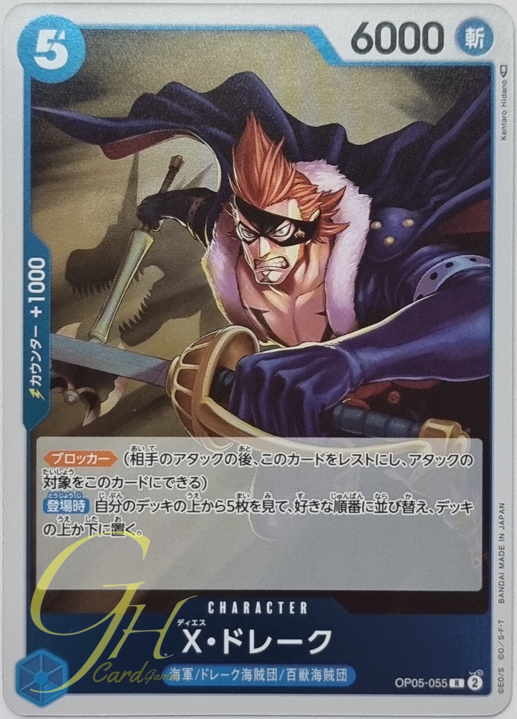 One Piece Card Game [OP05-055] X.Drake (Rare)