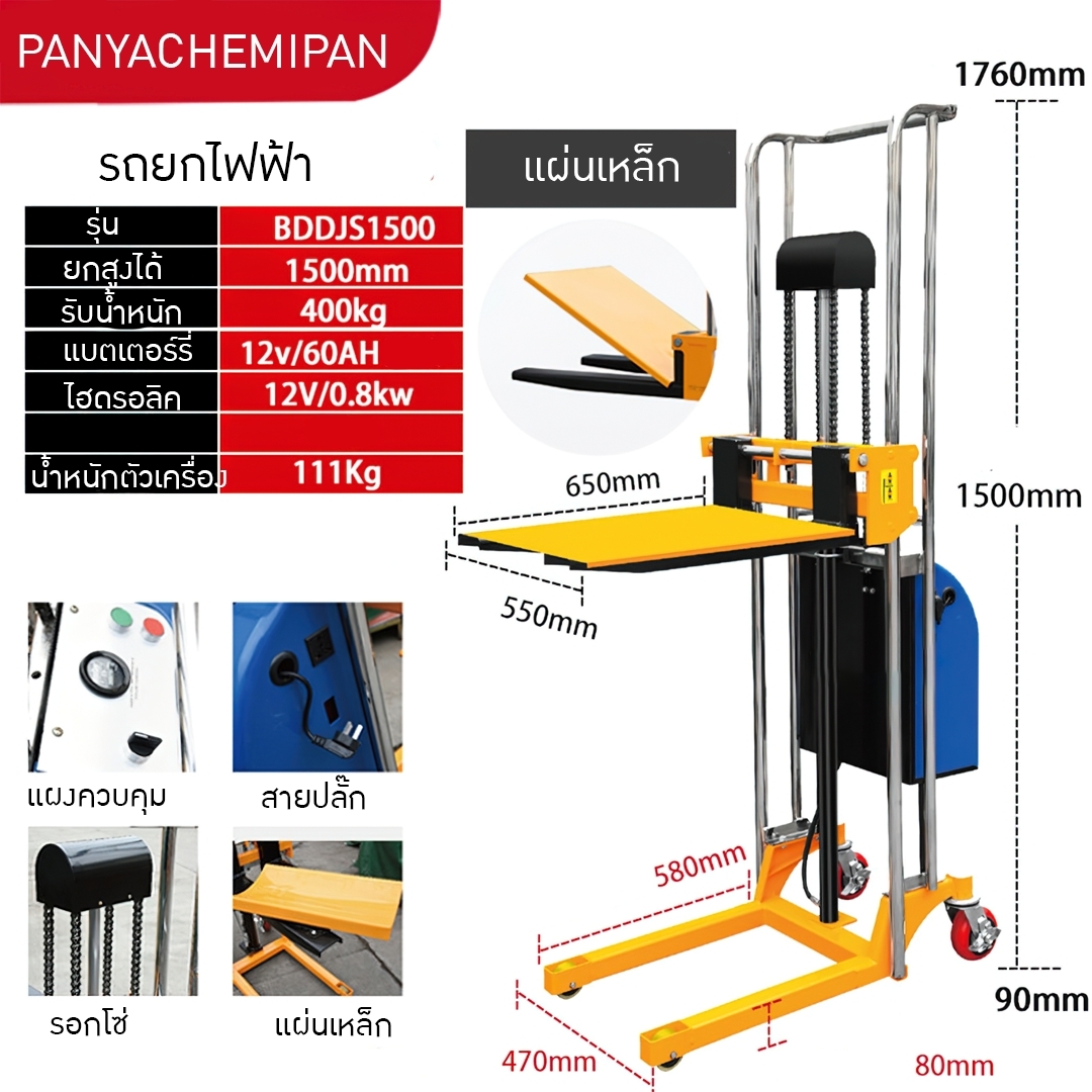 17316 รถยกไฟฟ้า Forklift mini 400kg. stacker ไฟฟ้า