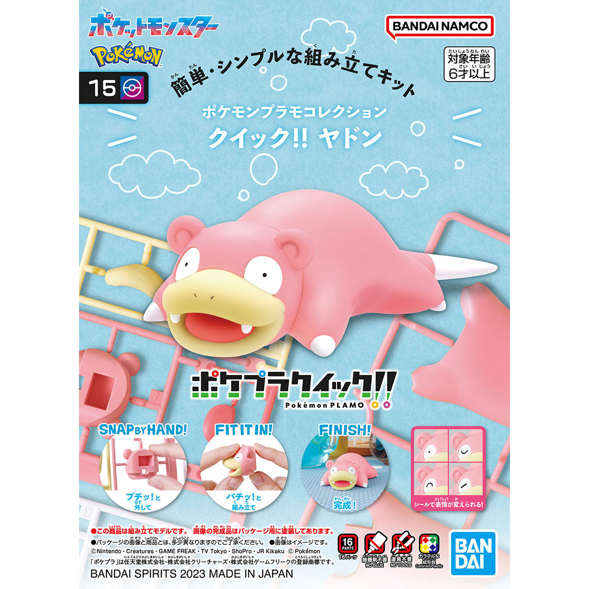 POKEMON PLAMO COLLECTION QUICK!! 15 SLOWPOKE