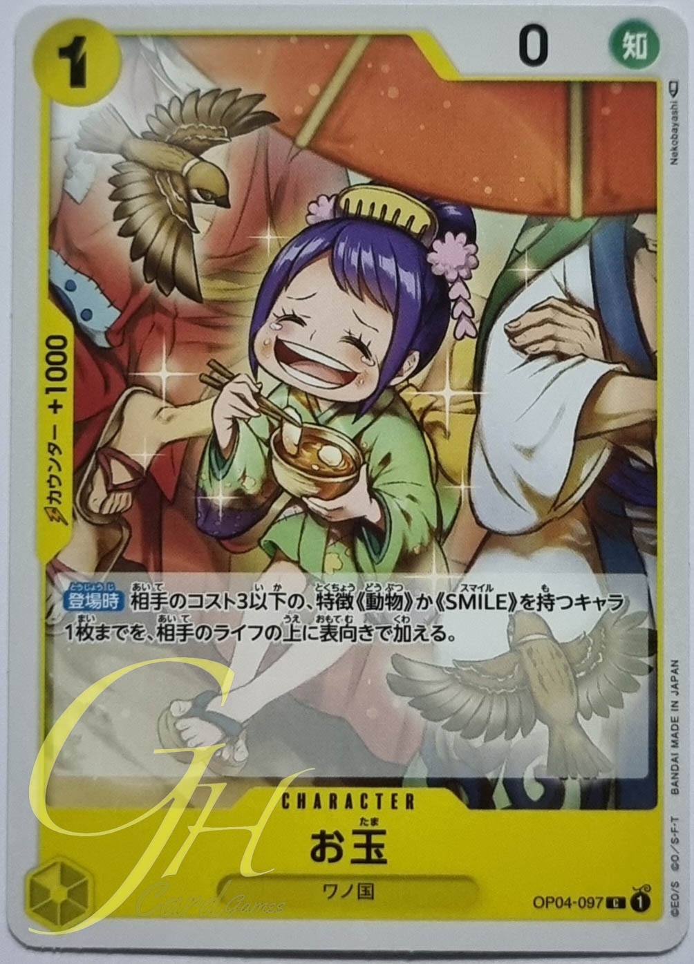 One Piece Card Game [OP04-097] Otama (Common)