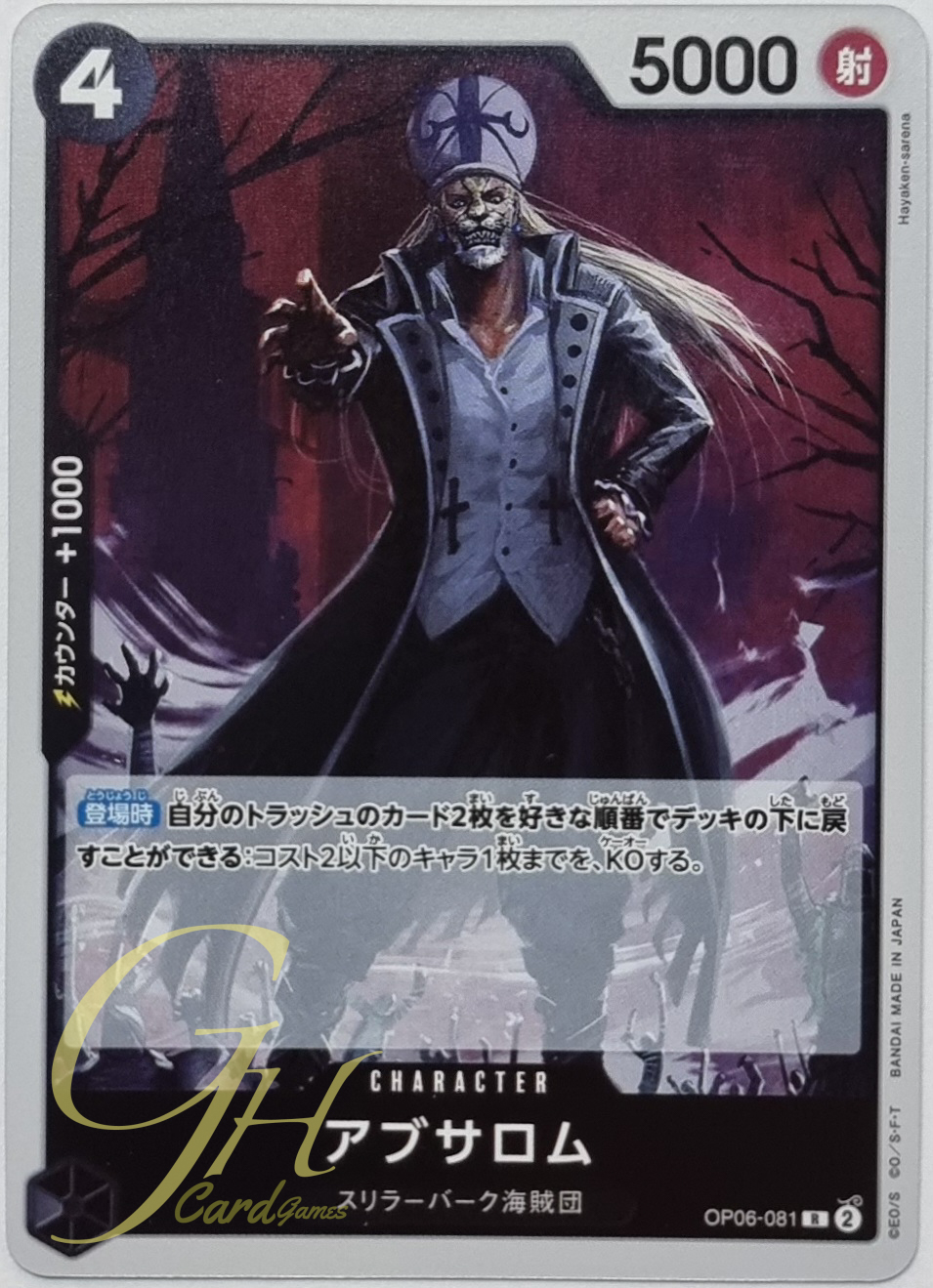 One Piece Card Game [OP06-081] Absalom (Rare)