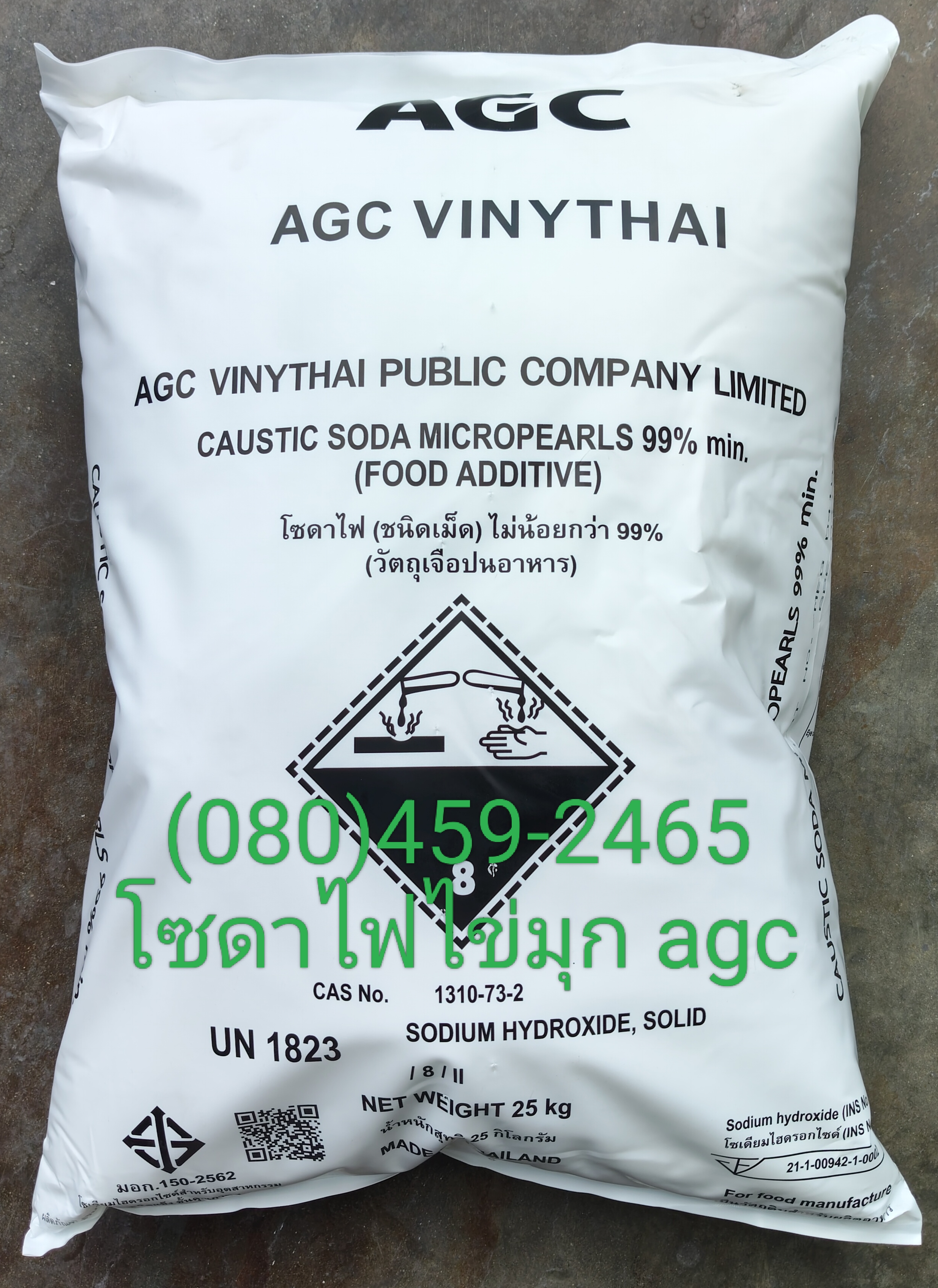 โซดาไฟไข่มุก 99%, โซดาไฟเม็ด, คอสติก โซดา, Caustic Soda micropearl99%