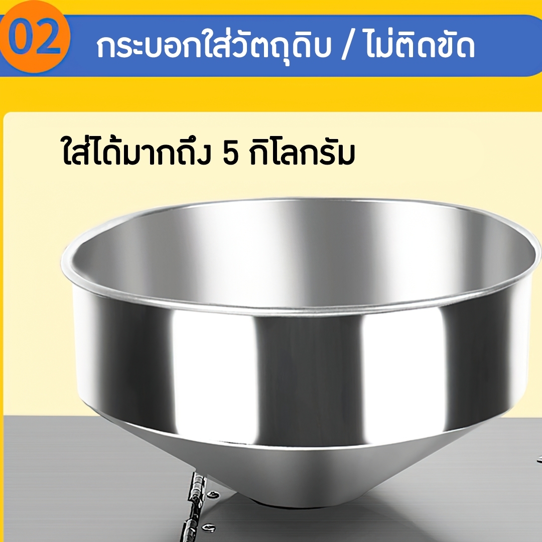 🌈 14881 เครื่องสกัดน้ำมัน ผลิตได้ 15-20 กิโลกรัม/ชม. 1570w รุ่น D06