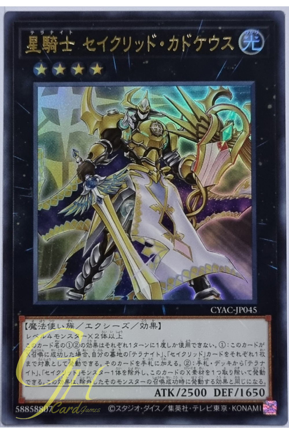 Yugioh [CYAC-JP045] Tellarknight Constellar Caduceus (Ultra Rare)