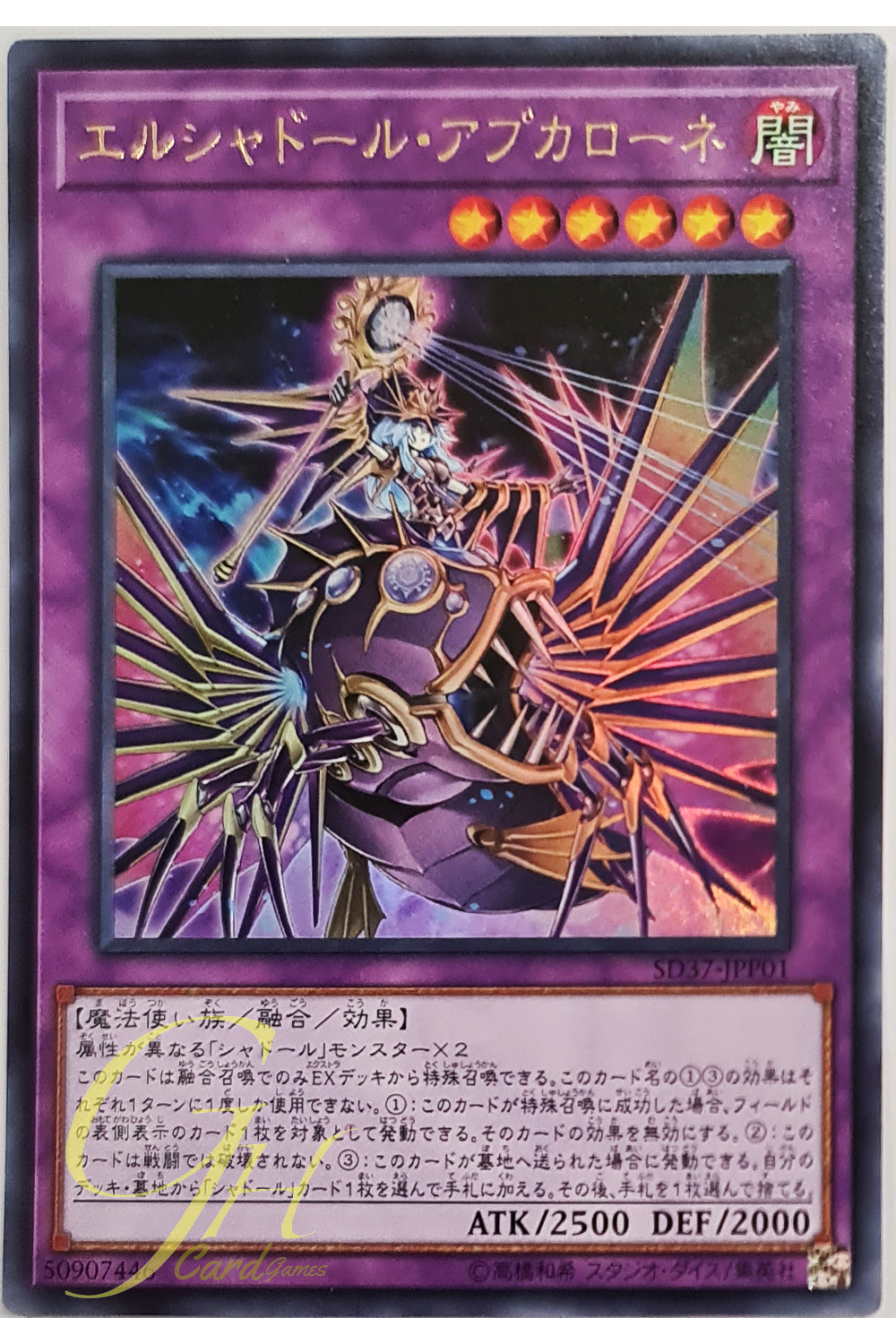 [SD37-JPP01] El Shaddoll Apkallone (Ultra Rare)