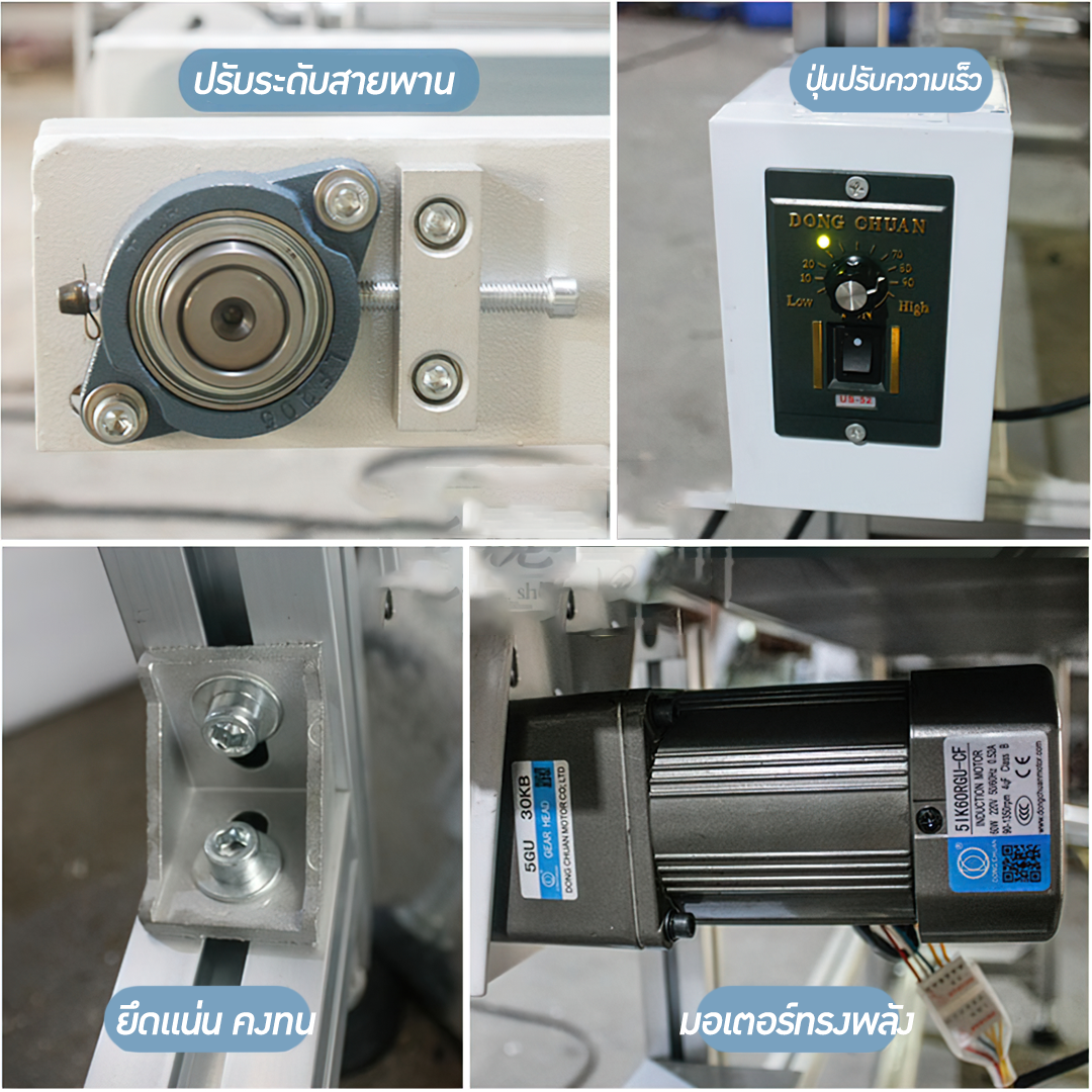 🌈 13176 สายพานลำเลียง BELT CONVEYOR BC-001