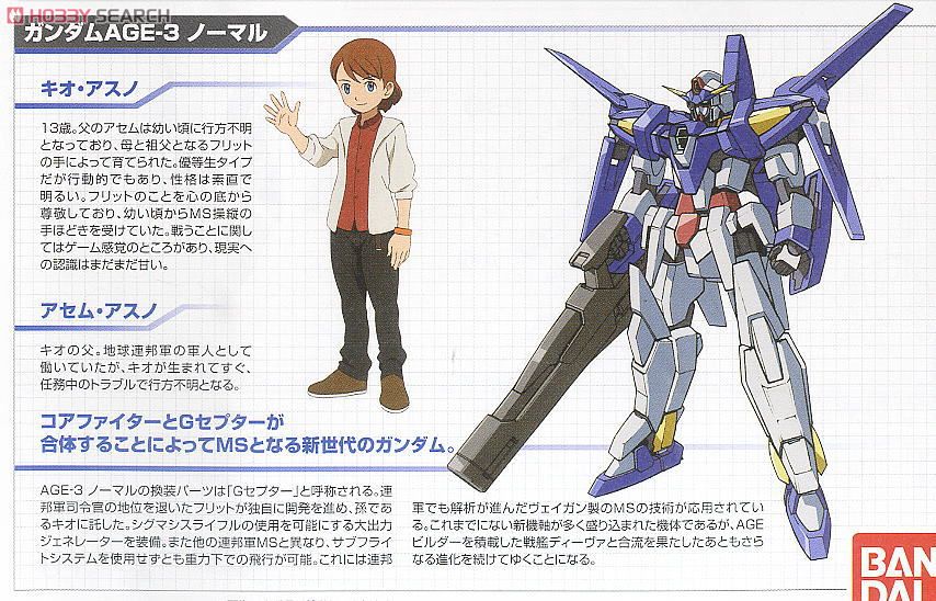 Gundam AGE-3 Normal (HG)