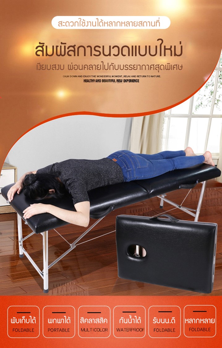 เตียงนวด พับเก็บได้ เตียงสปา SPA เตียงนวดตัว Body Massage เตียงเสริมสวย เตียงสักคิ้ว โครงสแตนเลส เบาะหนังPU สีดำ ขนาด180*60*65 รุ่น slendoat5555 ดำ