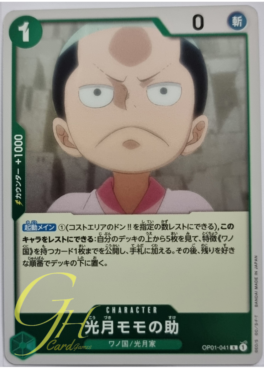 One Piece Card Game [OP01-041] Kouzuki Momonosuke (Rare)