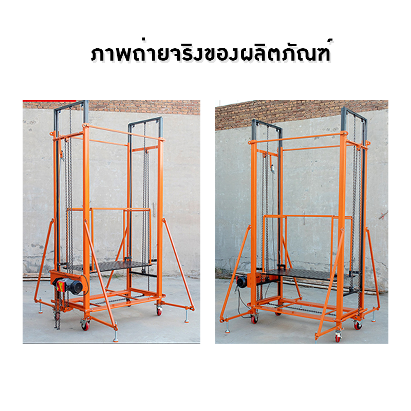 นั่งร้านไฟฟ้าแบบเคลื่อนย้าย - ยกง่าย สะดวกทุกงาน Electric Mobile Scaffold