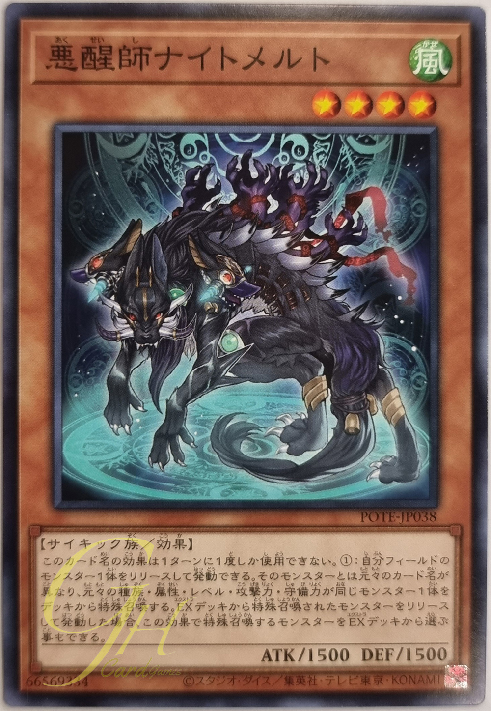 [POTE-JP038] Evil-Awakening Master Nightmelt (Normal Rare)