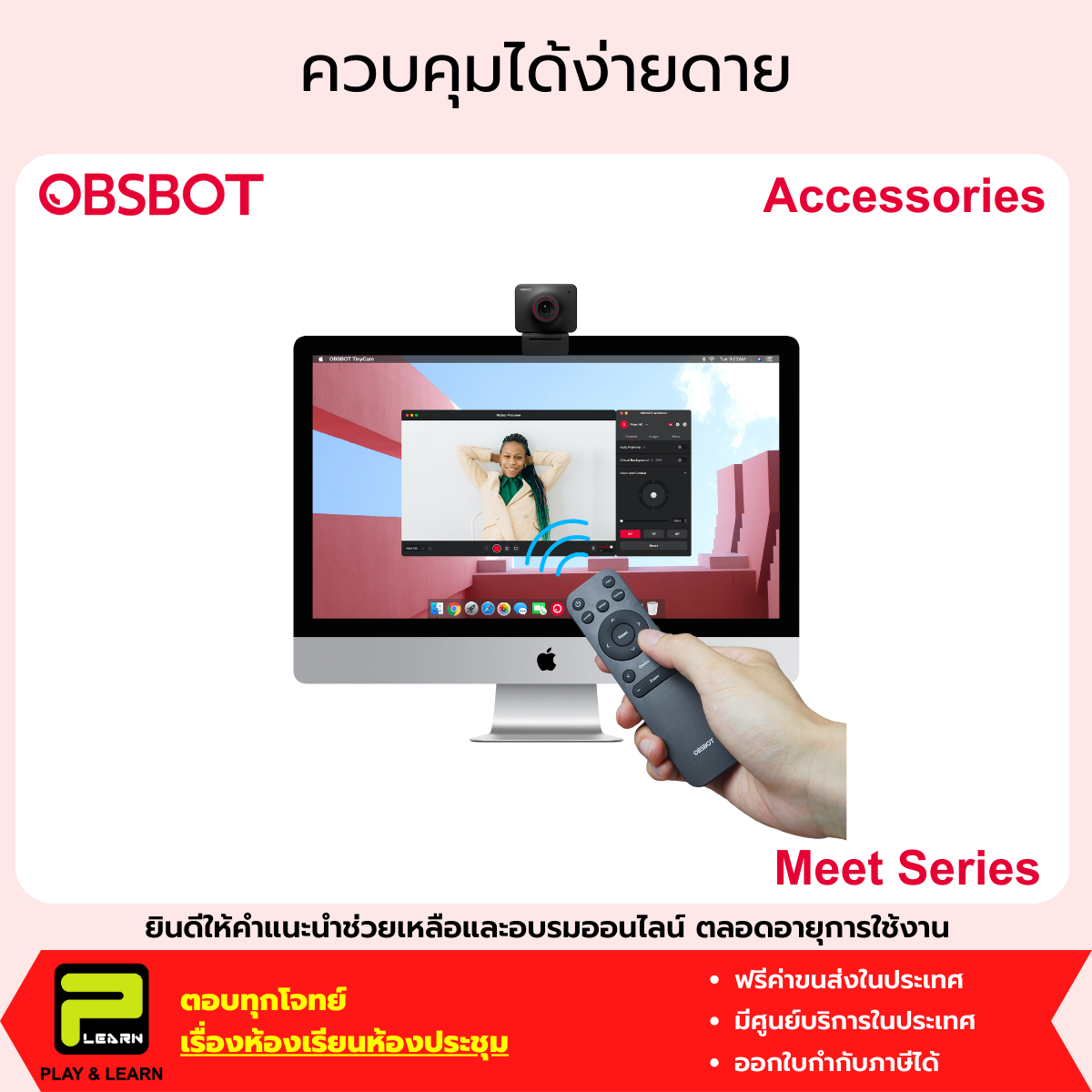 OBSBOT Meet Remote Control