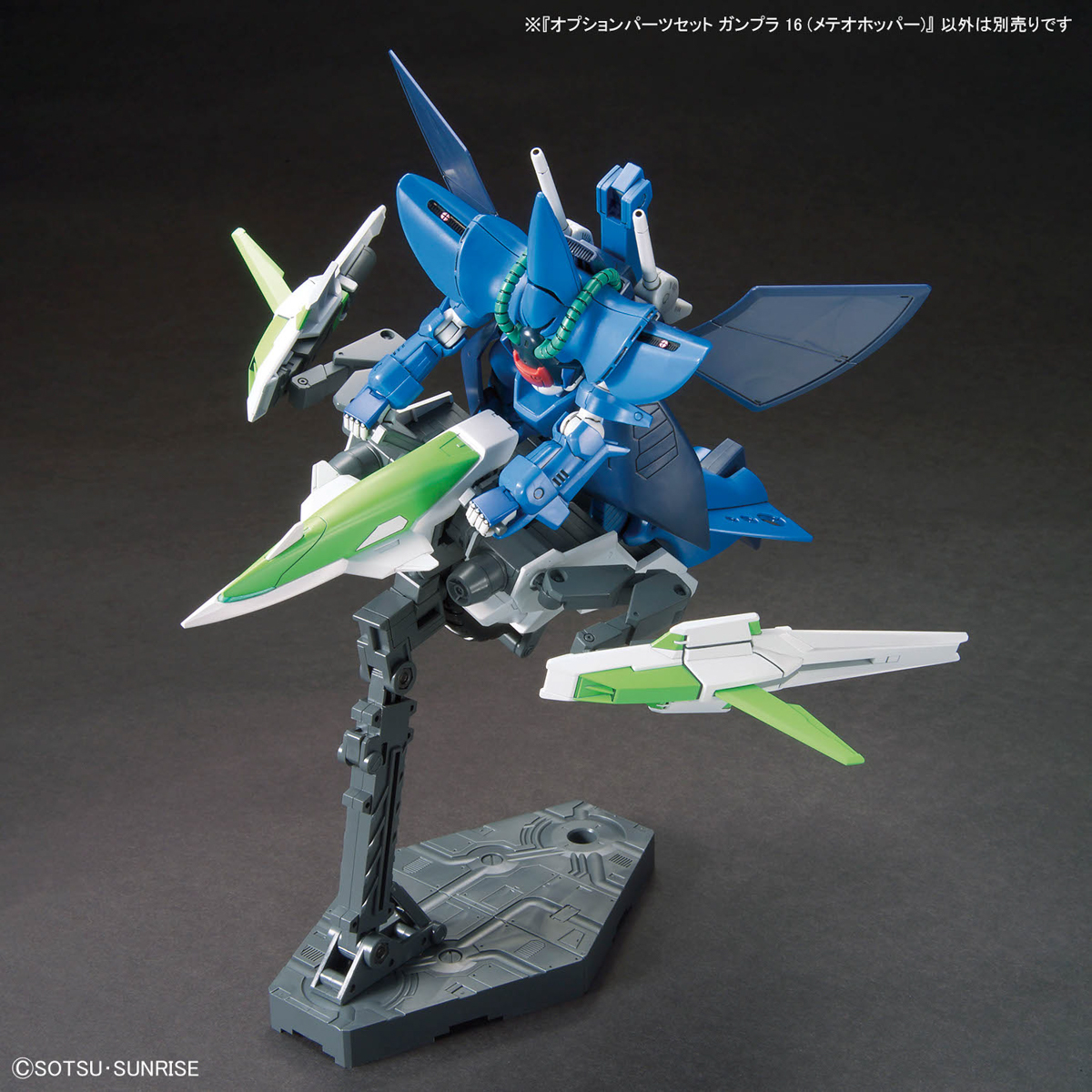 OPTION PARTS SET GUNPLA 16 (METEOR HOPPER)