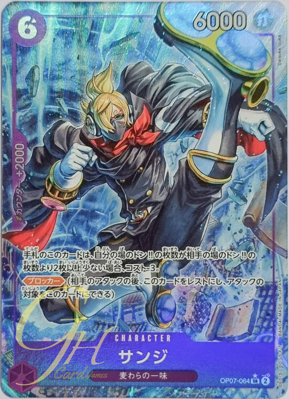 One Piece Card Game [OP07-064] Sanji (Super Rare PA)