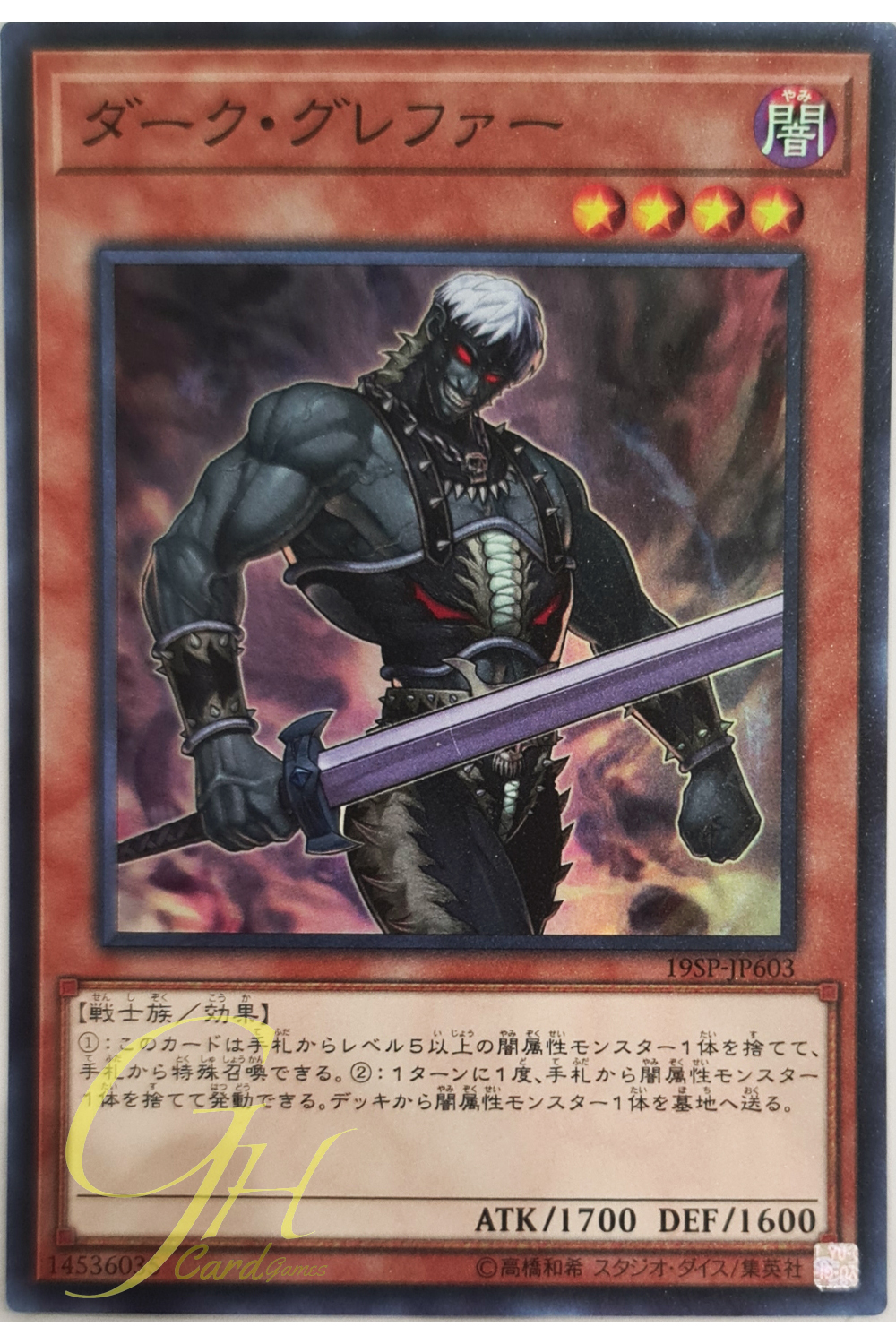 [19SP-JP603] Dark Grepher (Super Rare)