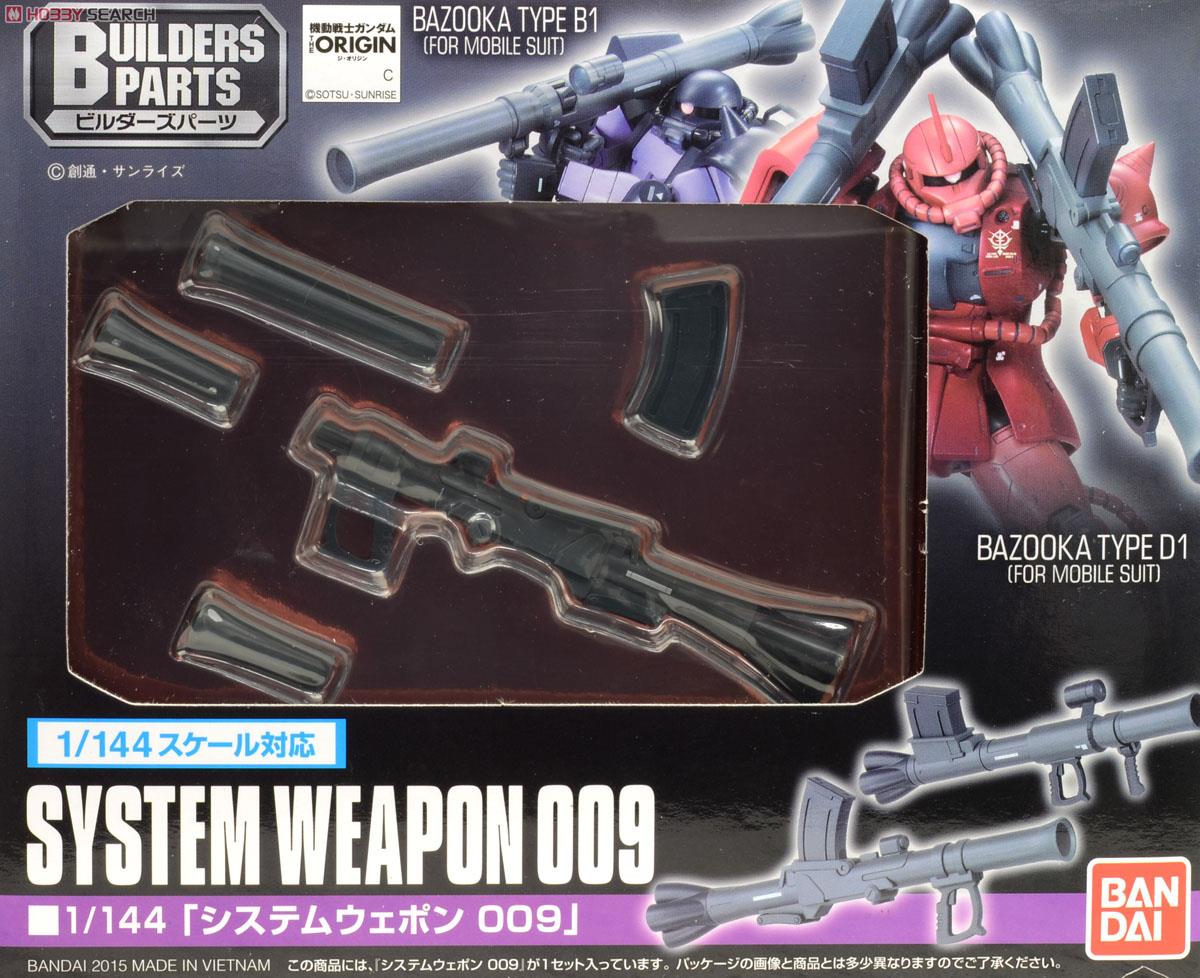 1/144 System Weapon 009