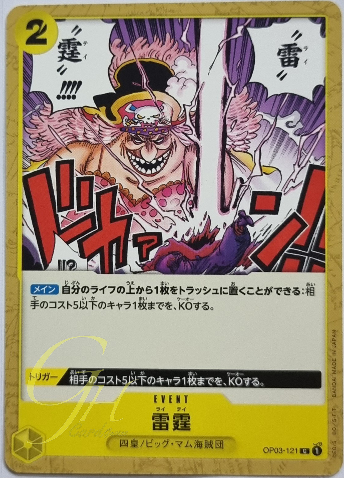 One Piece Card Game [OP03-121] Thunder Bolt (Common)