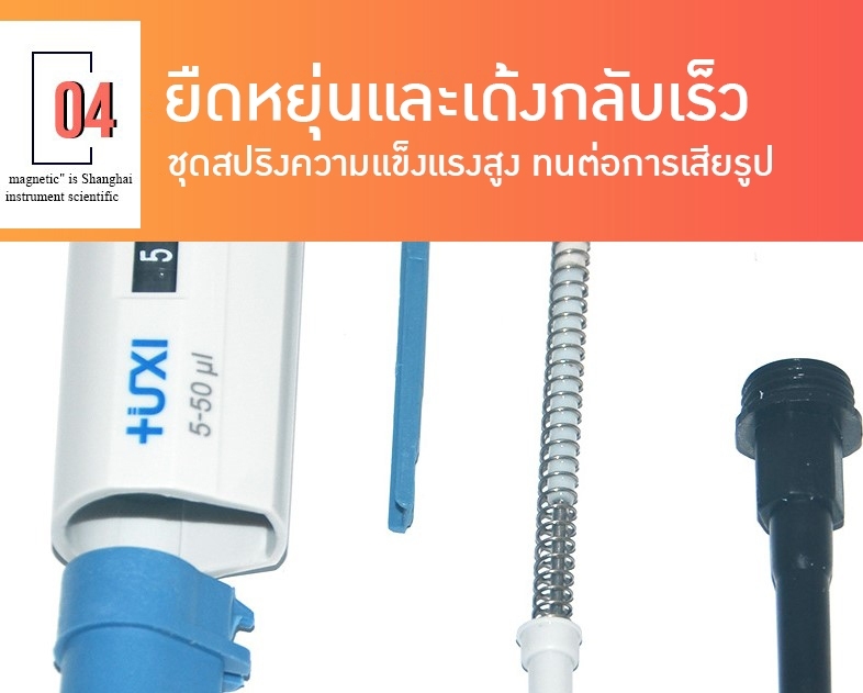🌈Autopipette Micropipette ออโต้ปิเปต ไมโครปิเปต ยี่ห้อ TUXI