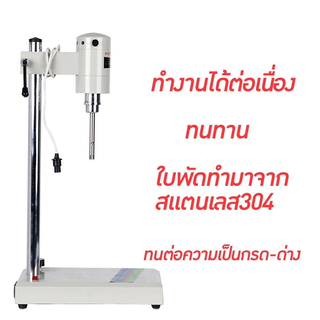 FJ200 เครื่องปั่นโฮโมจีไนเซอร์ แลบส์