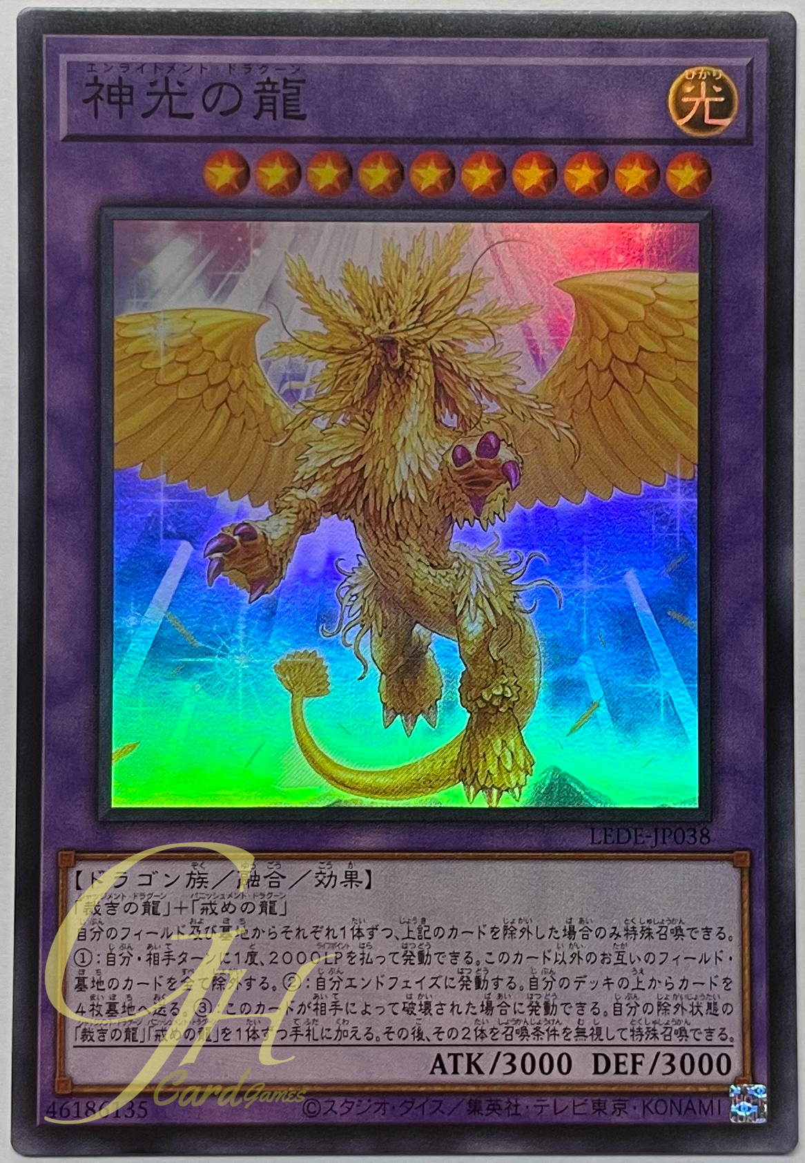 Yugioh [LEDE-JP038] Enlightenment Dragon (Super Rare)