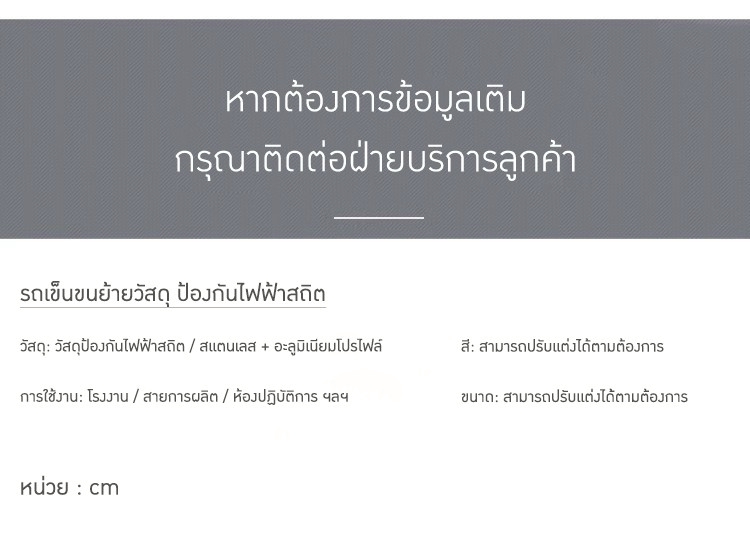 โต๊ะป้องกันไฟฟ้าสถิตและโต๊ะสแตนเลสแบบมีล้อ รุ่น TTB