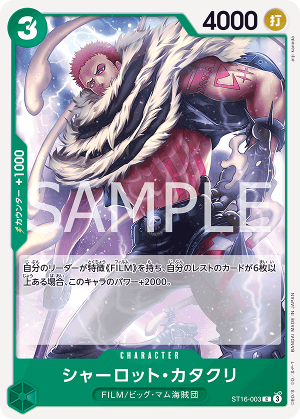 One Piece Card Game [ST16-003] Charlotte Katakuri (Common)