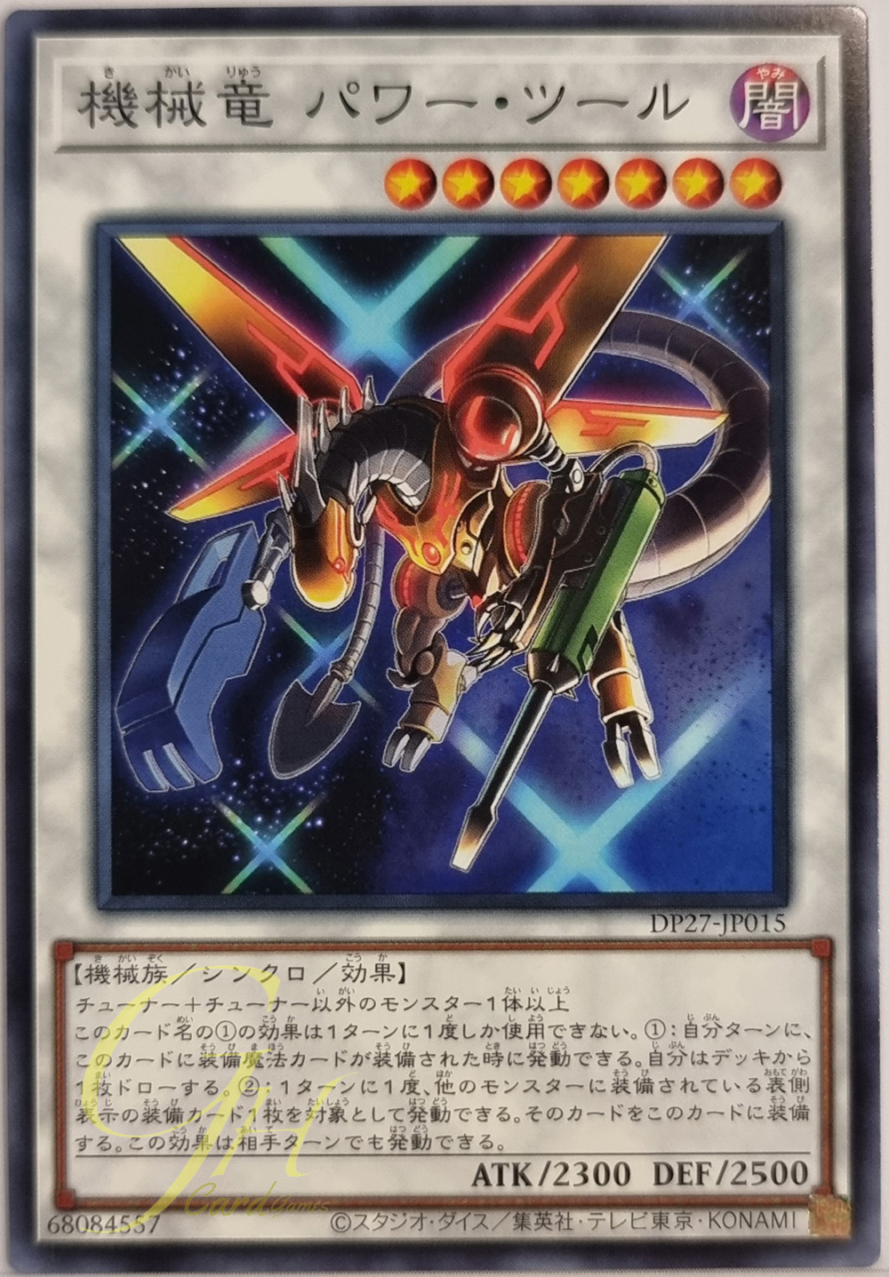 Yugioh [DP27-JP015] Power Tool Mecha Dragon (Common)