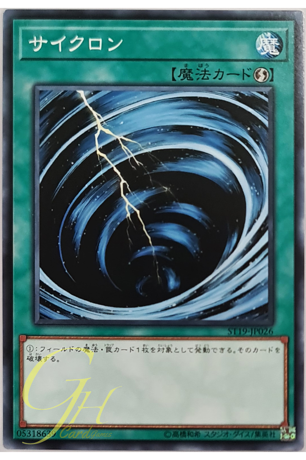 [ST19-JP026] Mystical Space Typhoon (Common)